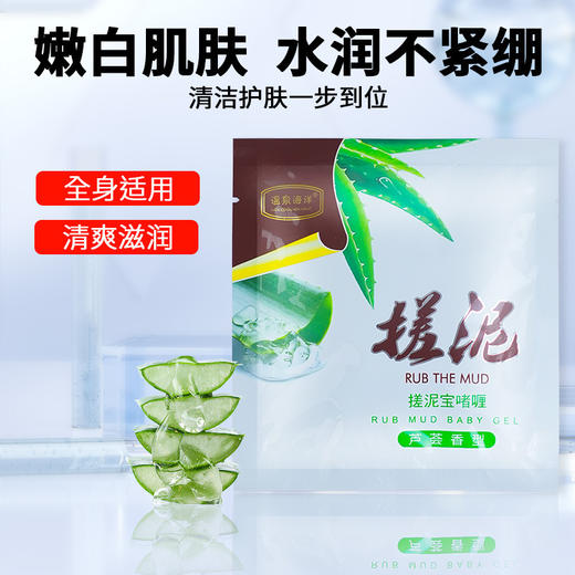 搓泥宝搓澡泥全身通用袋装搓泥宝男女通用澡堂浴场洗澡专用搓泥宝 商品图1