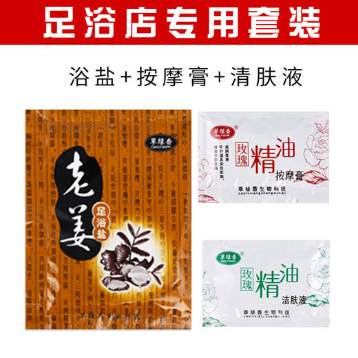 老姜足部浴泡脚粉装老姜姜粉生姜泡脚除角质套盒三件套 商品图1