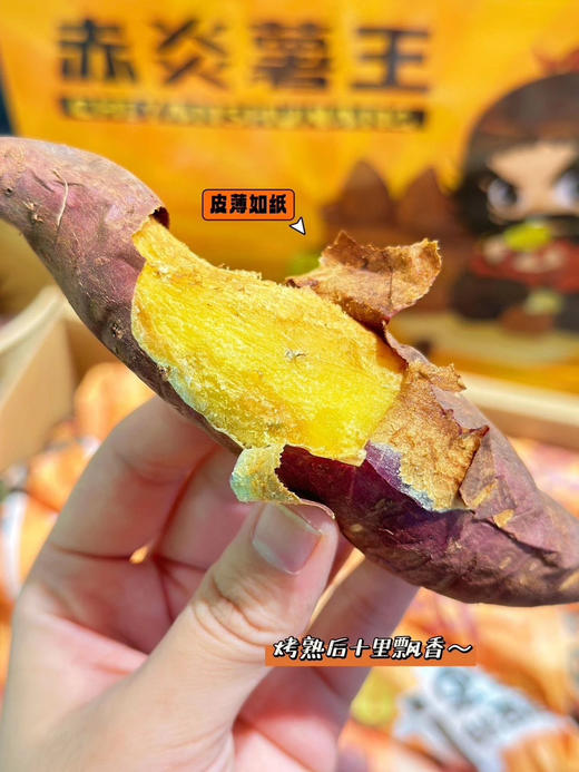 #赤炎薯王 🍠春暖花开🌸 又到露腿季， 女神姐姐们粗粮必备呀 商品图2