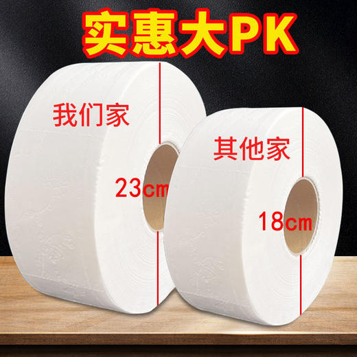 大卷纸卫生纸厕所纸酒店宾馆民宿商用家用大尺寸卫生纸整箱批发 商品图2
