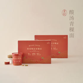 【昀蓉时光•酸汤青稞面】（两箱）果蔬天然发酵，高膳食纤维，酸酸辣辣， 低GI，高饱腹感，开胃解腻，（ 156g/盒*12盒/箱）
