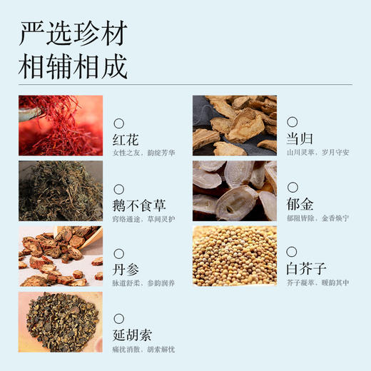 羽心堂 红花野陈艾绒坐灸仪 商品图1