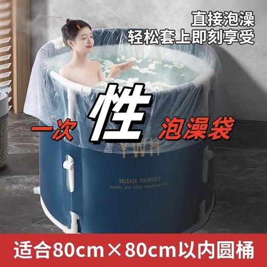 浴桶一次性泡澡圆形加大加厚酒店旅行家用浴浴盆大薄膜浴缸套批发 商品图0