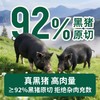 【高蛋白质】碧欧奇黑猪午餐肉200g 商品缩略图2