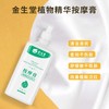 按摩膏面部美容院专用免洗易推开身体乳按摩膏足疗按摩乳用品批发 商品缩略图1