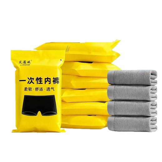 一次性内裤男士平角旅行四角裤头日抛旅游用大成人短裤厂家批发 商品图4