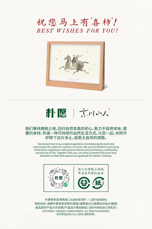 朴愿2026马年台历 商品图14