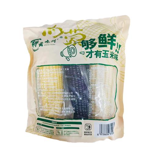 耕云九州有机玉米三支装680g 商品图1