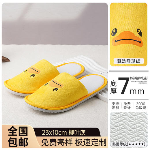 一次性儿童拖鞋加厚防滑星级酒店宾馆民宿居家待客旅行便携装批发 商品图2