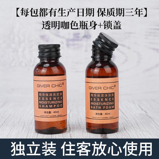 酒店一次性洗护用品套装洗发水沐浴露护发素宾馆民宿厂家批发代发 商品图2