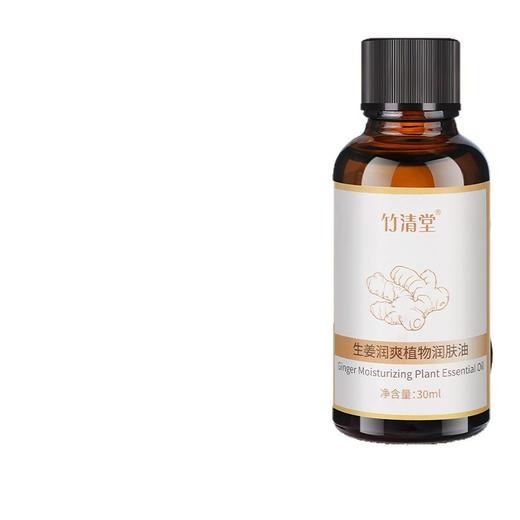 美容院专用生姜植物润肤油按摩推拿精油SPA会所身体护理油热批发 商品图4