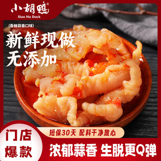 【门店爆款】柠檬酸辣蒜香无骨凤爪盒装200g 现做现发锁鲜产品 网红去骨鸡爪脱骨即食 美味零食熟食 商品图2