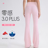 跃牌【欲动春风】系列 零感3.0PLUS瑜伽喇叭裤LULU原纱双66莱卡水磨高腰长裤52319 商品缩略图0