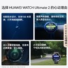 HUAWEI WATCH UItimate 2 非凡探索 门店补贴500元 商品缩略图3