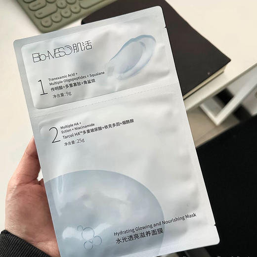 【到手20片】肌活水光透亮滋养面膜单片/BM肌活水调理面膜单片 商品图1