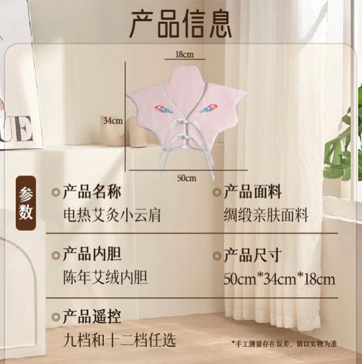 DWF8781【电加热艾灸小云肩】肩颈宝护肩保暖热敷包颈椎专用 理疗袋艾绒热敷披肩RJ063 商品图3