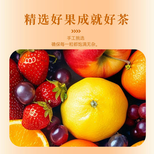 【仅剩1份】【特惠26.9】东篱下蜜桃之恋花果茶150g-（效期至26年5月12日）-专享价 商品图1