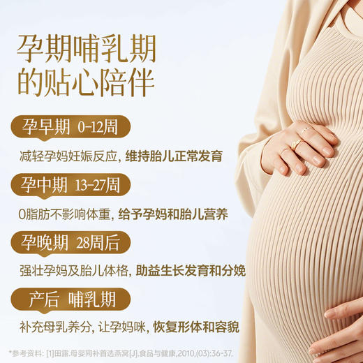 孕味食足即食燕窝 商品图2