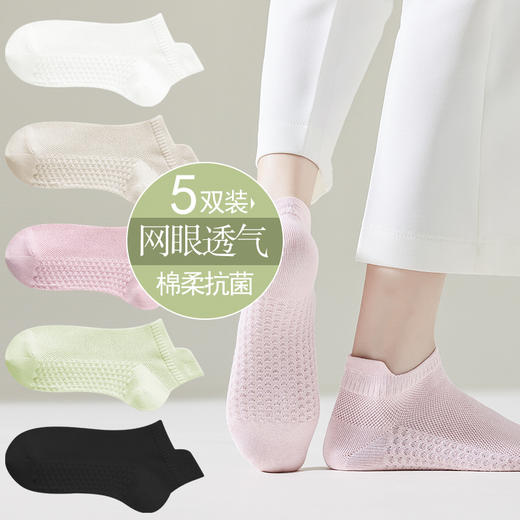 【国标消臭认证 7A级抗菌】猫人薄款消臭短袜 新疆精梳棉 吸汗透气 柔软亲肤 商品图11