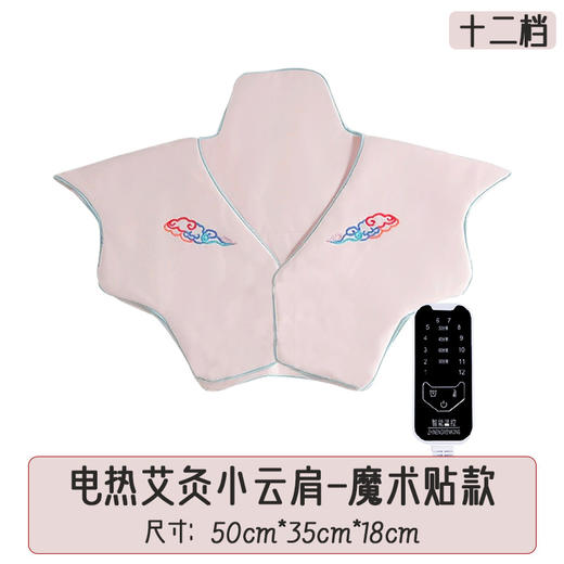 DWF8781【电加热艾灸小云肩】肩颈宝护肩保暖热敷包颈椎专用 理疗袋艾绒热敷披肩RJ063 商品图7