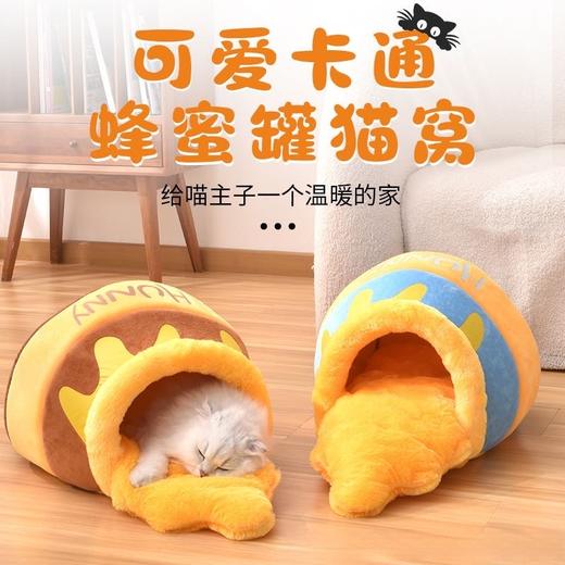 【冬季保暖舒适柔软❗️饱满有型久卧不塌】秋冬款宠物蜂蜜罐猫窝维尼熊宠物窝猫窝狗窝猫咪睡床宠物用品。jb 商品图0