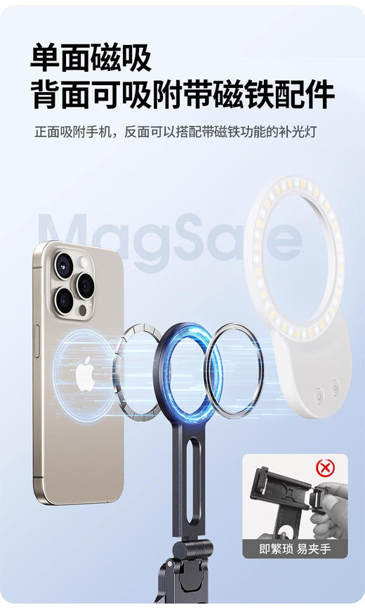 💥全新款高端手持支架❗❗极度便携，专治各种刁钻角度【AURARO多功能磁吸手机三脚架】😝手握、平放、三脚支撑，多种使用方法等你解锁🖐🏻 商品图4