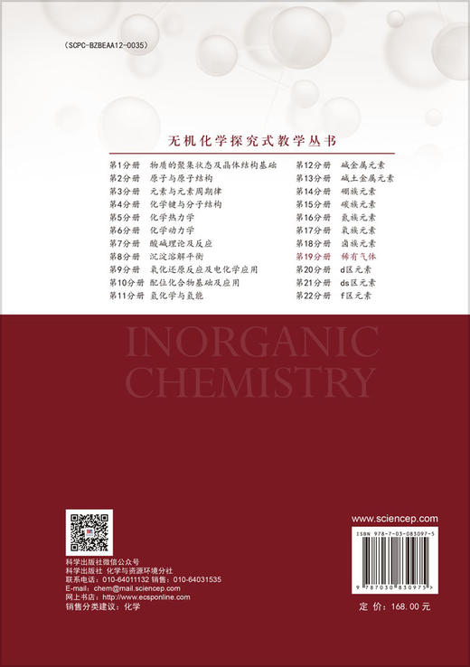 稀有气体 商品图1