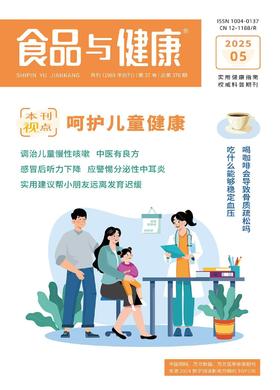 《食品与健康》| 6-46 | 月刊 | 2026年全年订阅（不可退订）