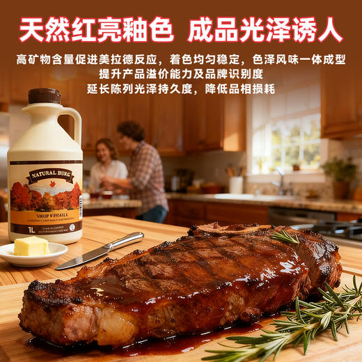 加拿大枫糖浆 风味独特 低糖低热量 天然无添加 烘焙 饮品 烤肉 中西餐点天然代糖佳品 原瓶进口 包邮 |百里食 商品图11