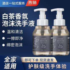 大桶装白茶泡沫洗手液清洁去污留香家庭补充装商用酒店专整箱批发