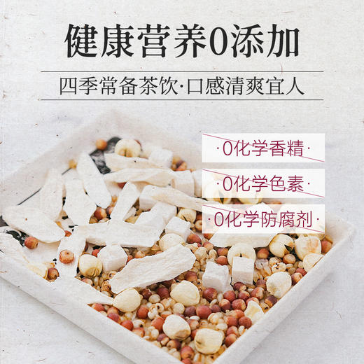 山有何食山药茯苓薏湿茶 330克/罐 商品图3