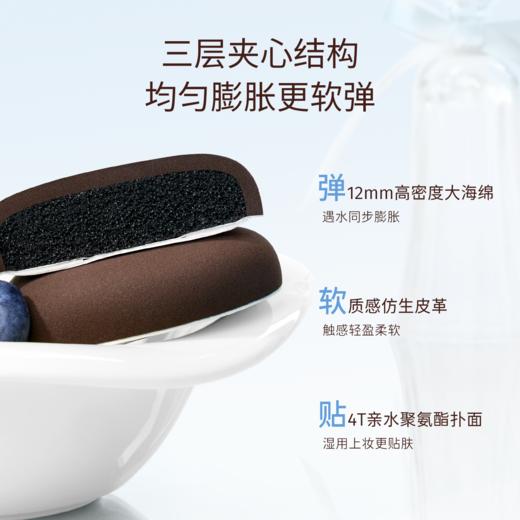 everbab艾蓓拉 水嘟嘟湿用粉扑 商品图2