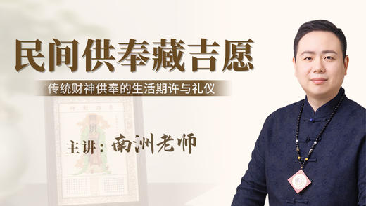 民间供奉藏吉愿 商品图0