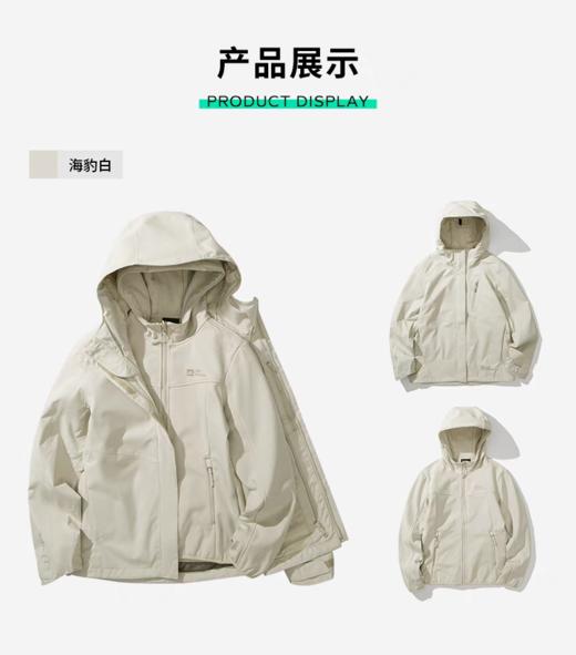 【云粉节】【7折】6楼JACKWOLFSKIN狼爪秋冬款LAAX女款情侣款防水软壳三合一冲锋衣5121182-A0056吊牌价2999折后2099 商品图2
