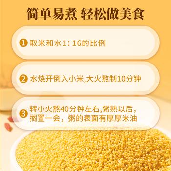 晋味美有机沁州黄小米5斤 山西特产 有机小米 小米杂粮 小米 黄小米 商品图7