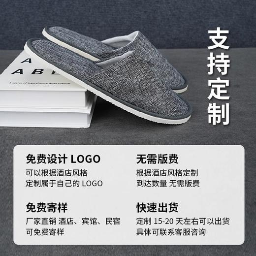 宾馆酒店一次性拖鞋家用待客地板拖鞋民宿美容院客人麻布拖鞋批发 商品图3