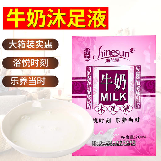 牛奶足部浴剂100包袋装玫瑰花瓣洗脚液沐足剂泡脚粉足部浴用品 商品图0