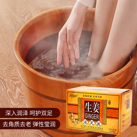 生姜沐足剂香醋牛奶洗脚液美容院泡脚剂泡脚液盒装足疗店专用批发 商品图2