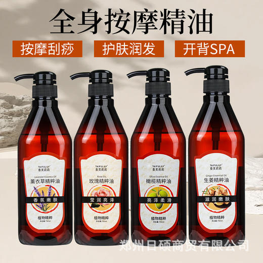 玫瑰精油开背按摩全身体通经络推拿肩颈刮痧油单方spa美容院专用 商品图1