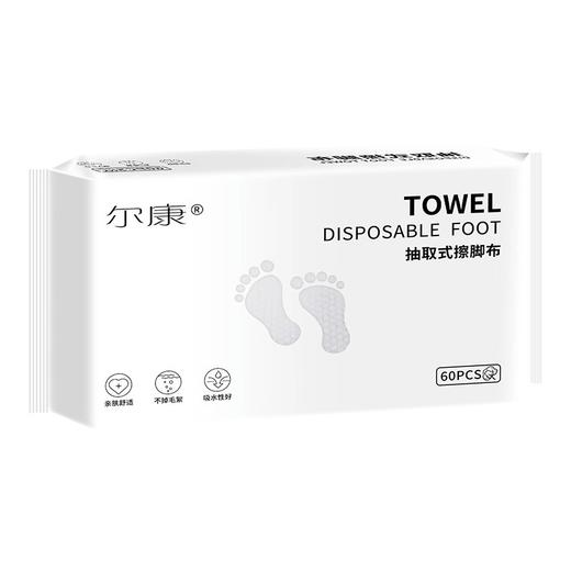 擦脚毛巾一次性家用懒人擦脚布加厚足疗巾足浴店美甲棉柔巾批发 商品图4