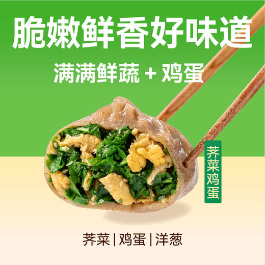 【59.9任选5件】野人日记荞麦膳食包韭菜鸡蛋包500g1袋 商品图2