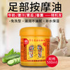 牛奶足部疗油姜汁膏足底足部浴疗油足部脚摩油沐足用品批发 商品缩略图0