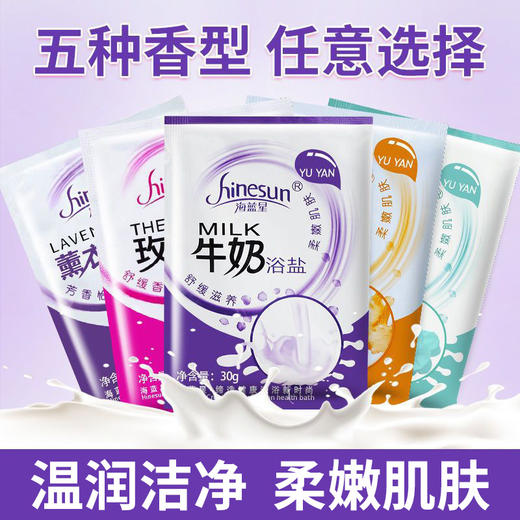 香浴盐泡脚足浴盐沐浴泡澡盐袋装清洁全身浴盐足疗用品厂家批发 商品图2