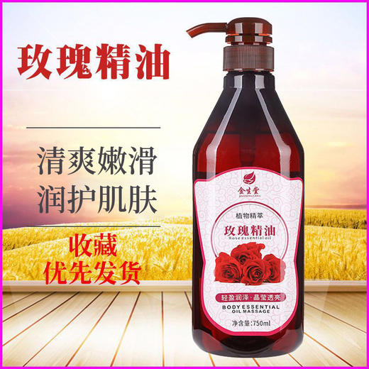 玫瑰按摩精油全身通经络肩颈老姜刮痧油美容院推拿油开背姜疗精油 商品图2