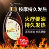 热销舒筋活络油全身体按摩开背推拿刮痧油火疗姜油仟体紧肤舒筋背 商品缩略图1
