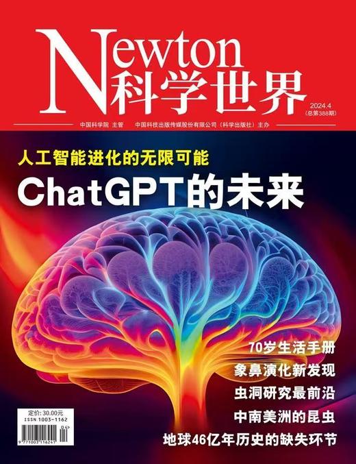 《科学世界》| 2-802 | 月刊 | 2026年全年订阅（不可退订） 商品图0