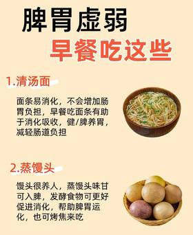 孩子早餐不知道吃啥？试试这几种养脾胃早餐