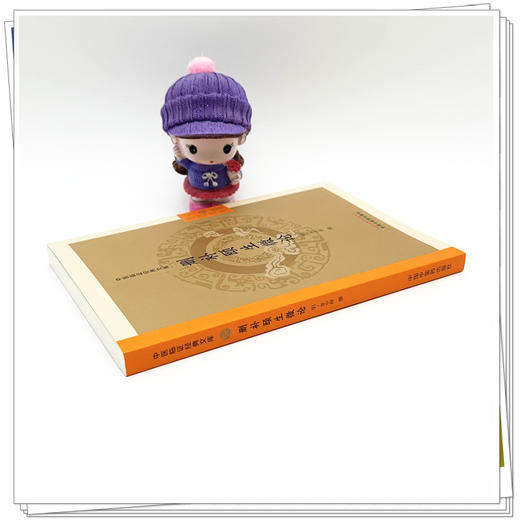 删补颐生微论(明) 李中梓 撰（中医临证经典文库） 中国中医药出版社 明清中医临证小丛书 商品图2