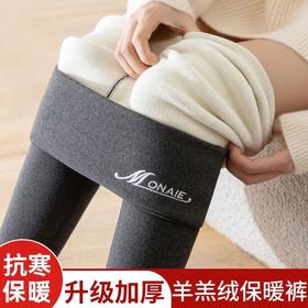 【抗寒发热❗️加厚羊羔绒保暖裤】加绒速暖，提臀收腹，显瘦不臃肿，贴身舒服不束缚！高腰德绒秋裤女秋冬季内穿发热大码无痕线裤打底裤