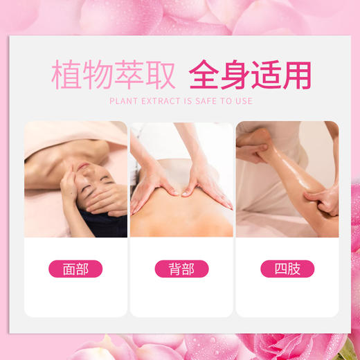 玫瑰精油身体通经络肩颈开背刮痧油spa美容院推拿润肤油 商品图1